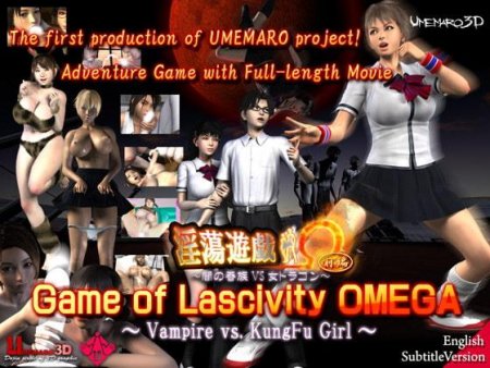 Umemaro 3D - Game of Lascivity OMEGA (The First Volume): Vampire vs. KungFu Girl (English version)