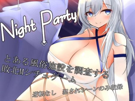 omanko zamurai - Night Party!