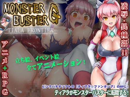 Nuruhachi Pon Pon - Monster Buster G - TIARA FRONTIER -