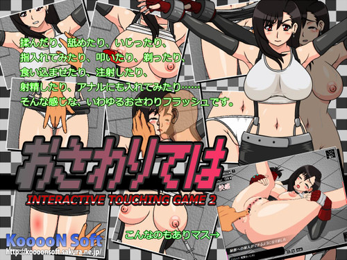 500px x 375px - KooooN Soft - Tifa - Interactive Touching Game 2 - Completed ...