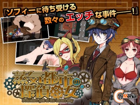 Clymenia - Detective Girl of the Steam City - Version 1.0.0