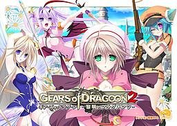 Ninetail - Gears of Dragoon 2 ~Reimei no Fragments~