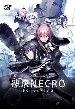 Nitroplus - Tokyo Necro