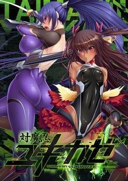 Black Lilith - Taimanin Yukikaze