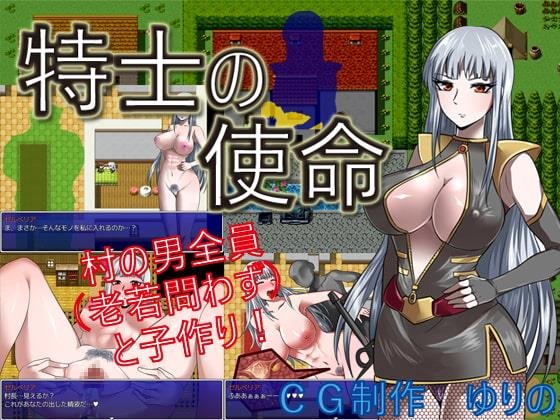 Pregnant - Elite Knight's Errand (Tokushi no Shimei) Â» SVS Games - Free Adult  Games