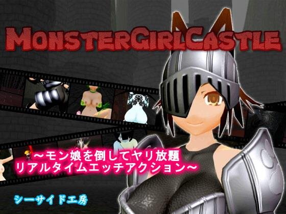 Sea Side Atelier MonsterGirlCastle S