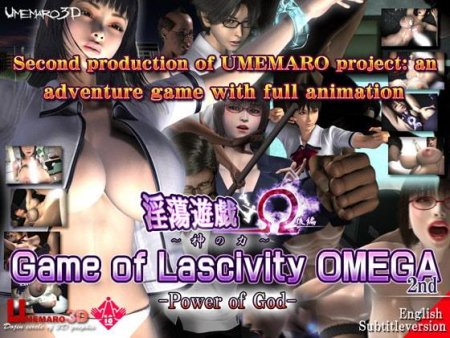 Umemaro 3D - Game of Lascivity OMEGA (The Second Volume): Power of God