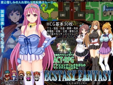 Cyber Sakura - Ecstasy Fantasy