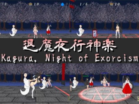 Wakemitama - Kagura, Night of Exorcism