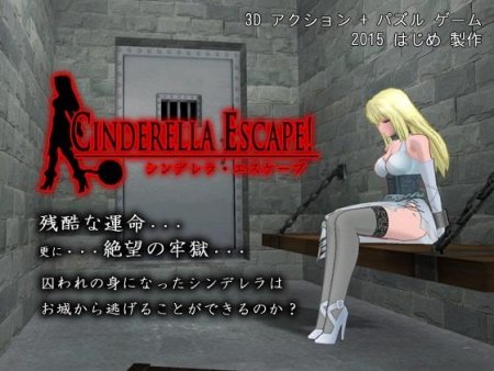 Hajime - Cinderella Escape!