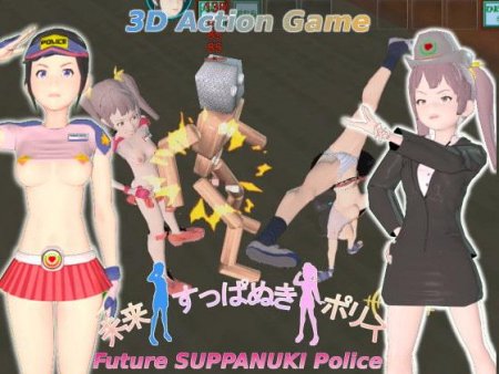 HoriTail - Future SUPPANUKI Police[English Ver.]