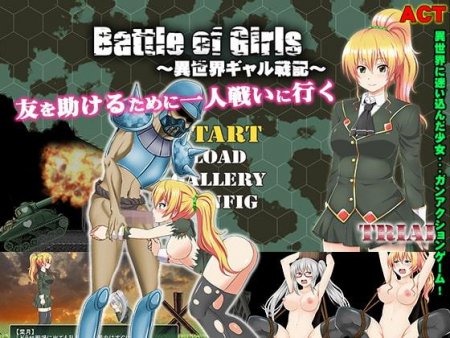 Vitamin CCC - Battle Of Girls ~the heroic tales of other world gals~