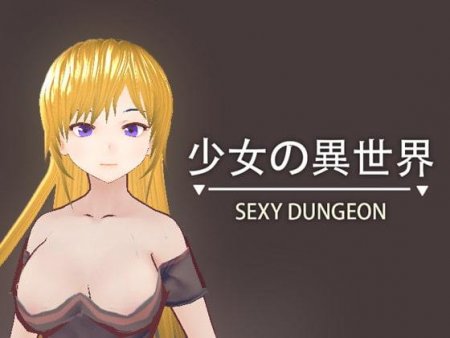 HGGame - SEXY DUNGEON