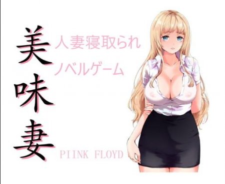 PIINK FLOYD - Foreign Wife's NTR English Class