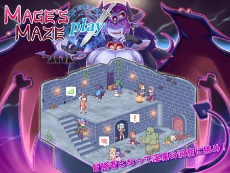 NJA! Recycle Shop - MAGE'S MAZE Play ~Adventurers in the Succubus' Cavern~