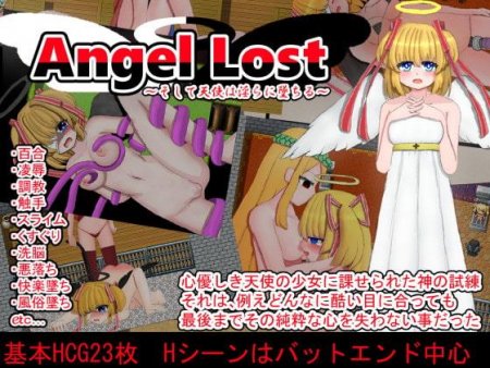 Sangetsu-tei - Angel Lost ～そして天使は淫らに墜ちる～