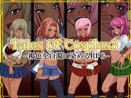 Fuwa Fuwa Pinkchan - Tales Of Cosplex 3 - RPG Turning Their Tan Skin Creamy White