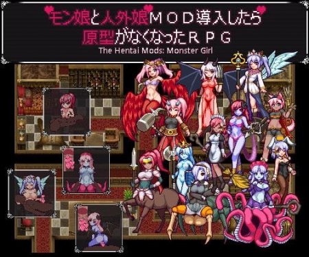 SAOHUNE SOFT - The Hentai Mods: Monster Girl