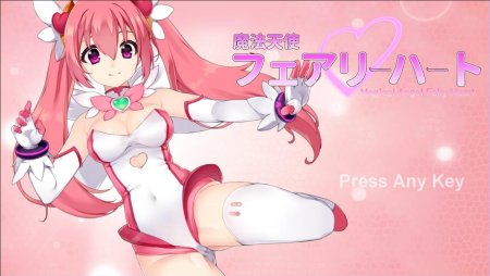 Magical Angel Fairy Heart – Version v2024-09-15 (Full Game) [UMAI NEKO]